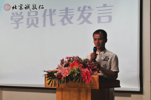 學員代表發言，分享收獲的喜悅