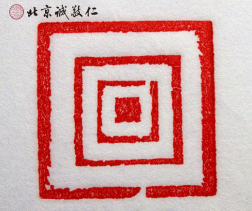 
篆刻班學(xué)員習(xí)作

