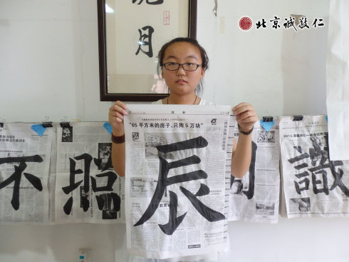 書法一班學員習作展示