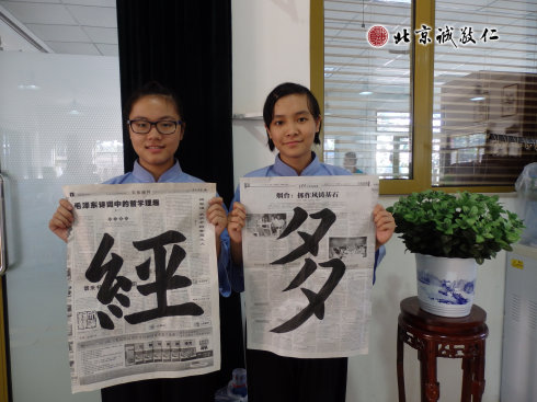 書法一班學員習作展示