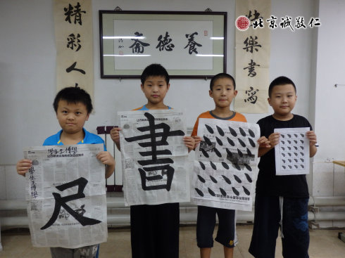 書法二班學員習作展示