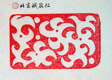 篆刻班學(xué)員習(xí)作展示