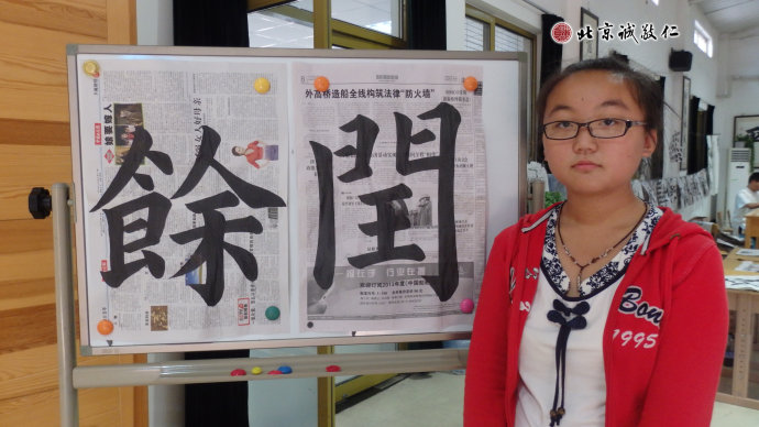 書法一班學員習作展示