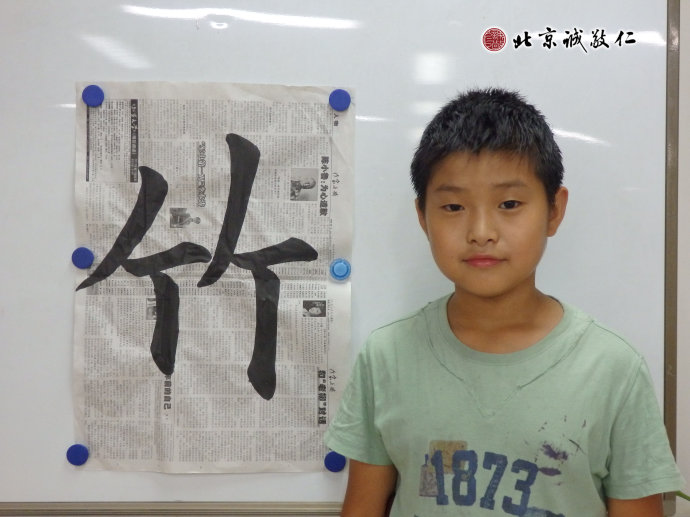 書法二班學員習作展示