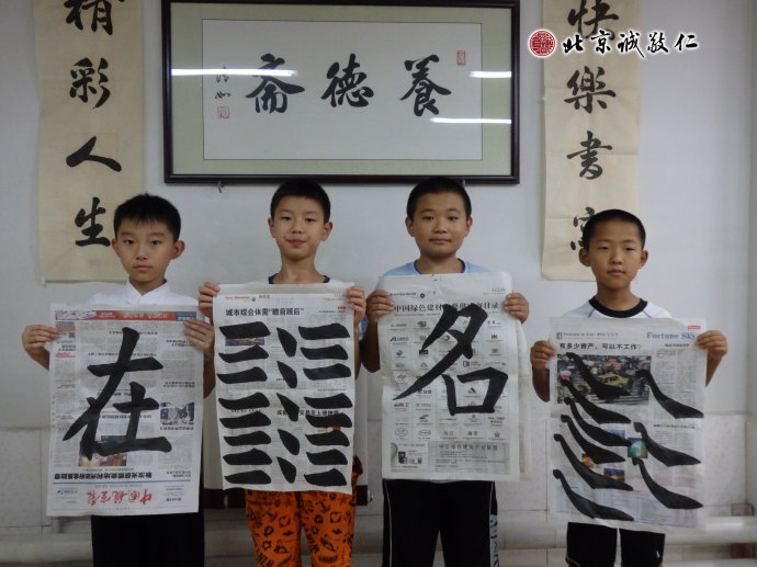 書法二班學員習作展示