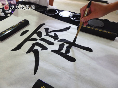 靜心書法，文化瑰寶