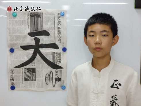 書法二班學員習作展示