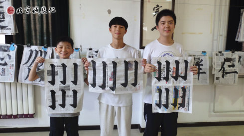 書法一班學員習作展示