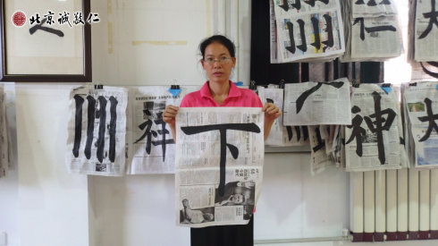 書法一班學員習作展示