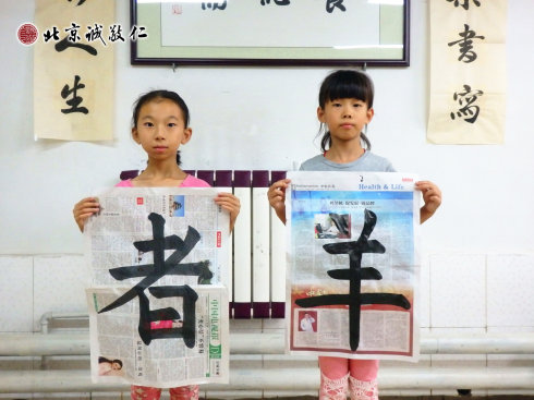 書法二班學員習作展示