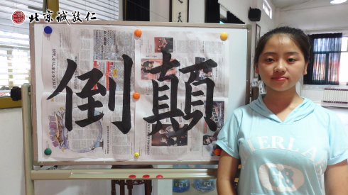 書法一班學(xué)員習(xí)作展示