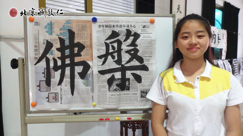 
書法一班學(xué)員習(xí)作展示