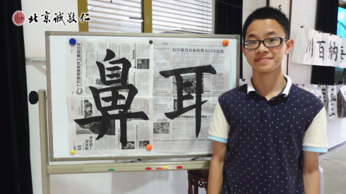 書法一班學(xué)員習(xí)作展示