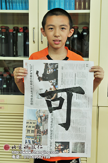 游同學(xué)書(shū)法習(xí)作展示