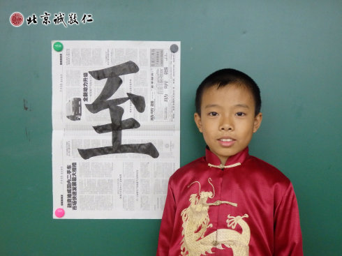 配圖：國慶節書法班學員習作