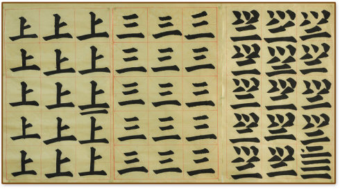 韓同學(xué)時(shí)年9歲  學(xué)書2年  課時(shí) 每周1次