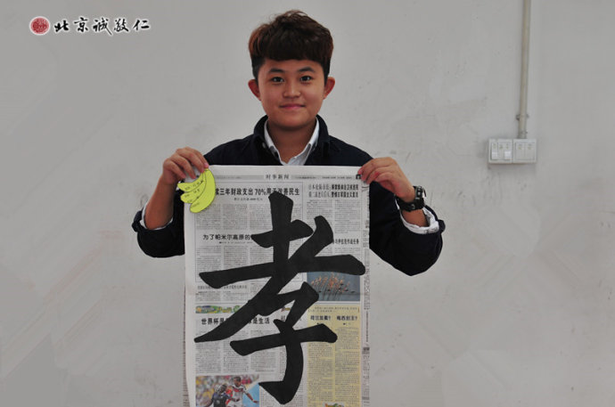 配圖：來自山西的劉同學書法習作展示