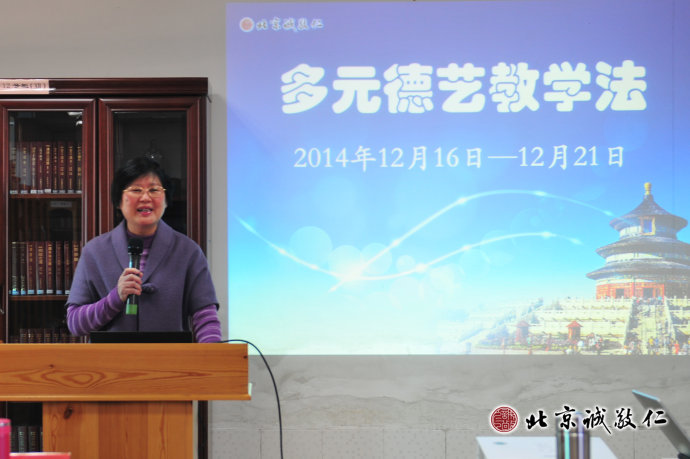 配圖：楊老師講解「多元德藝教學(xué)法」 