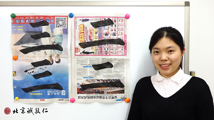 來(lái)自山東的學(xué)員展示第四天書(shū)法習(xí)作