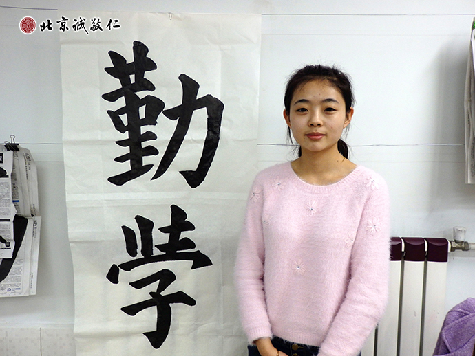 學(xué)海無(wú)涯勤作舟