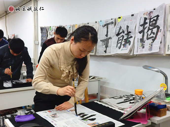 學(xué)員習(xí)練書(shū)法