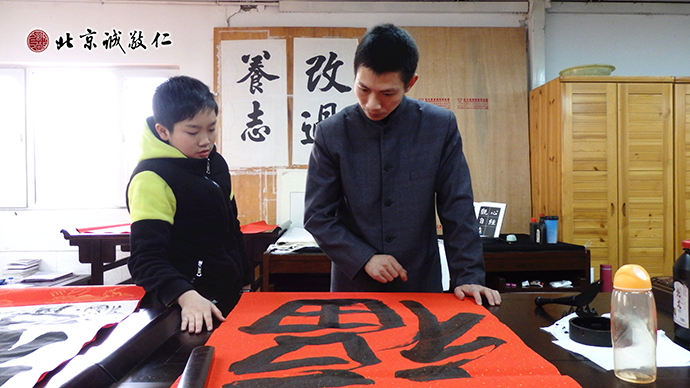 老師指導(dǎo)學(xué)員書(shū)法作品