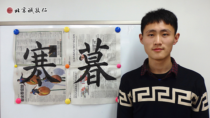 來自山東的學(xué)員展示書法習(xí)作