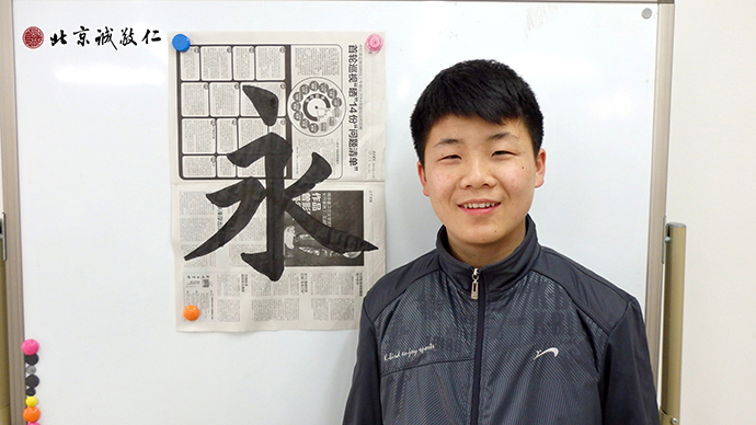 來自內(nèi)蒙古的小學(xué)員展示書法習(xí)作