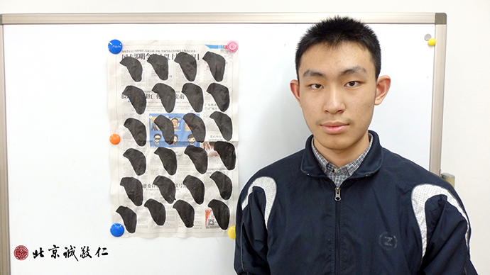 來自沈陽的金同學(xué)展示永字八法基本功