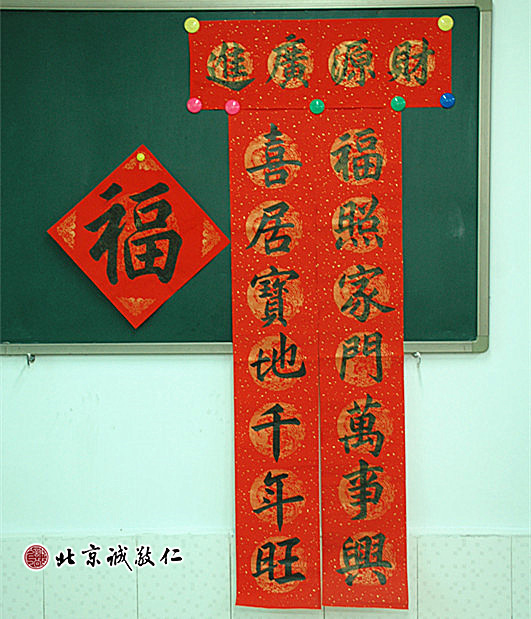 來自山西17歲的劉同學(xué)春聯(lián)作品