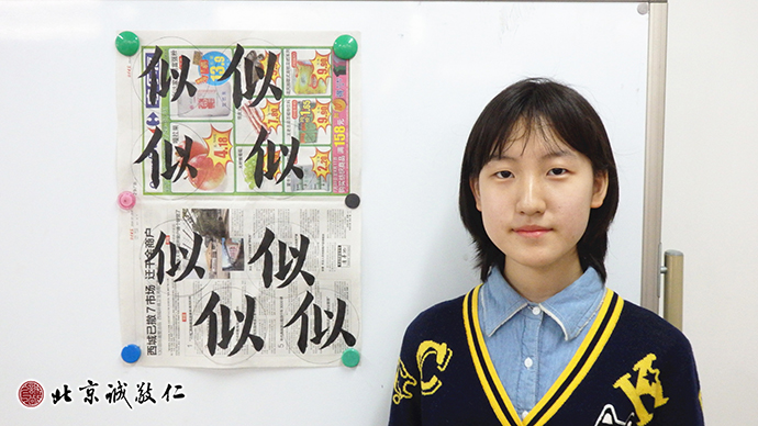 來自呼和浩特的學員展示小楷習作