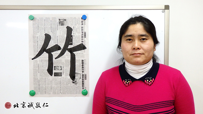 來自北京的母親帶著孩子一起來學習德藝書法，共同學習成長進步，體味人生真諦。