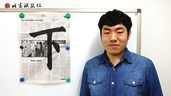 學員展示書法習作