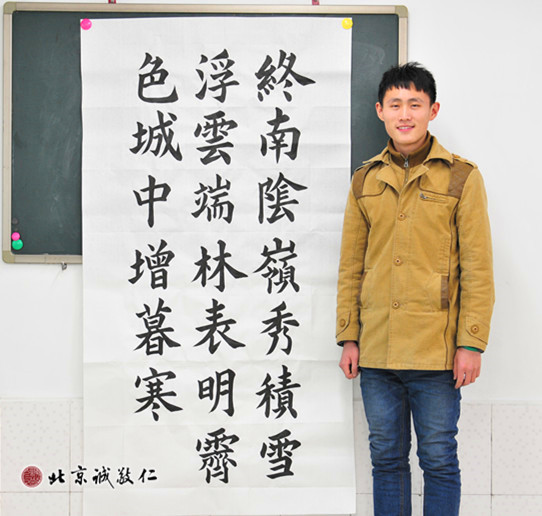 來自山東18歲的李同學(xué)展示書法作品；