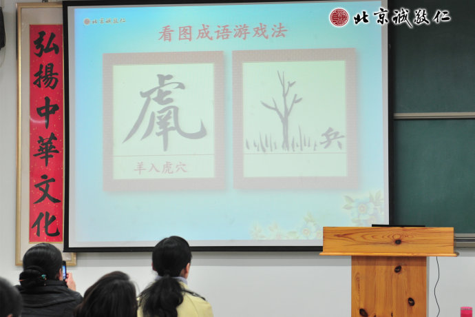 看圖學成語。難學的成語因一幅簡筆畫變得活潑，