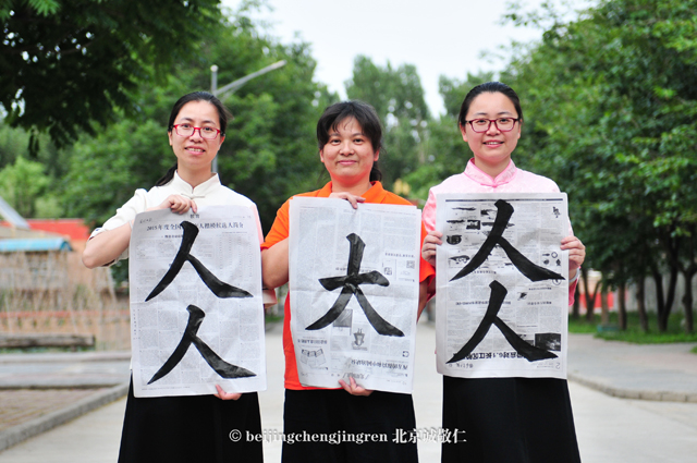 師資班學員書法作品展示