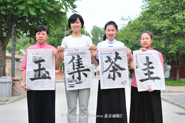 師資班學員書法作品展示