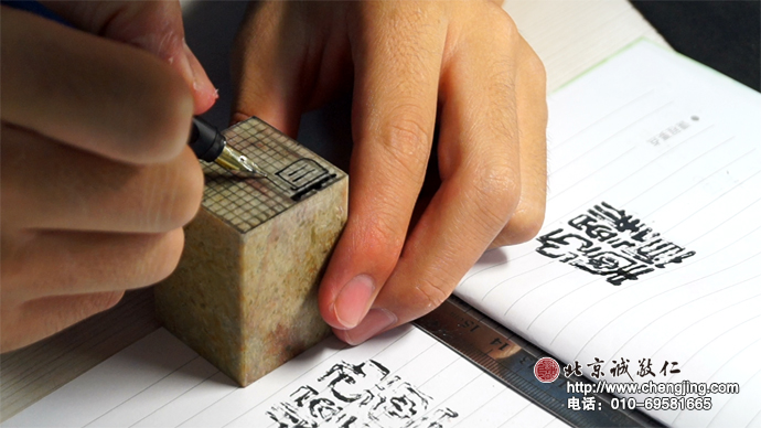 布局結束后，在印面上畫網格，為筆畫定位。