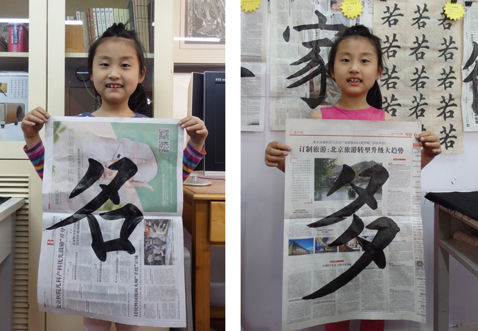 我在書法教室已經(jīng)一年多了，您看我的字是不是進步好多呢