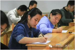 考試進(jìn)行中