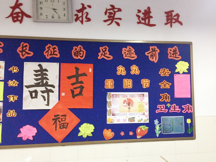 班級(jí)展示區(qū)