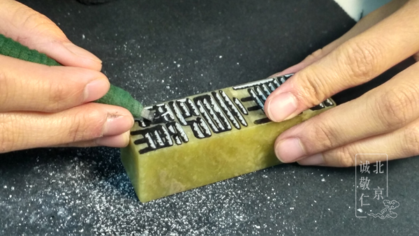 第一屆新六藝篆刻周