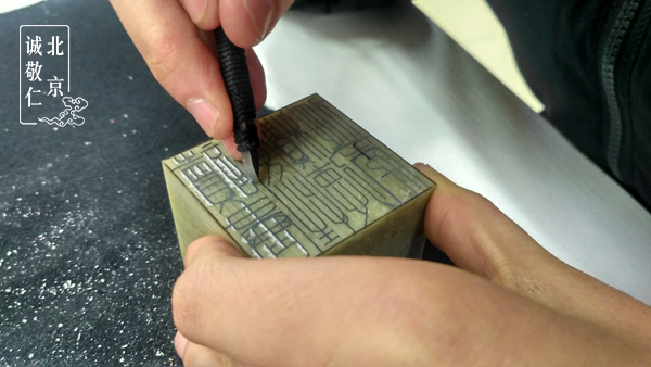 第一屆新六藝篆刻周