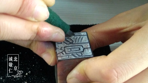 第一屆新六藝篆刻周