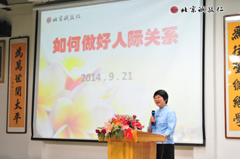 主講老師 端莊親和