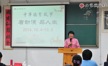 主講老師 端莊親和