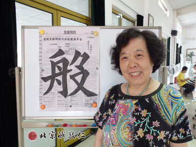 書法一班學員習作展示