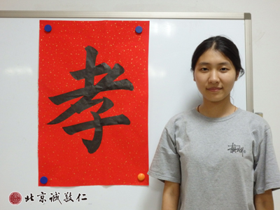 書法班學員二十天結業作品展示