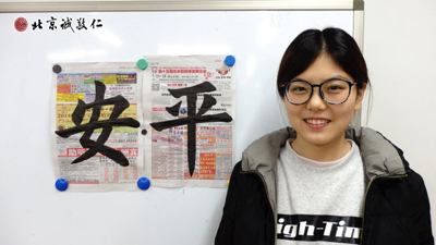 來自山東的潘同學展示書法習作
                  學習書法之后，進一步促進了課業的提升；生活也多了一份樂趣。