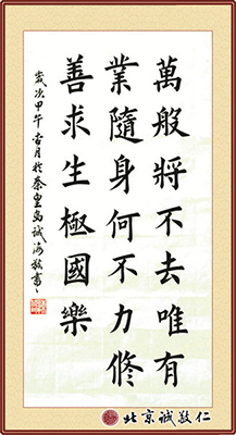 德藝師資班學(xué)員 陳先生 習(xí)書六年作品